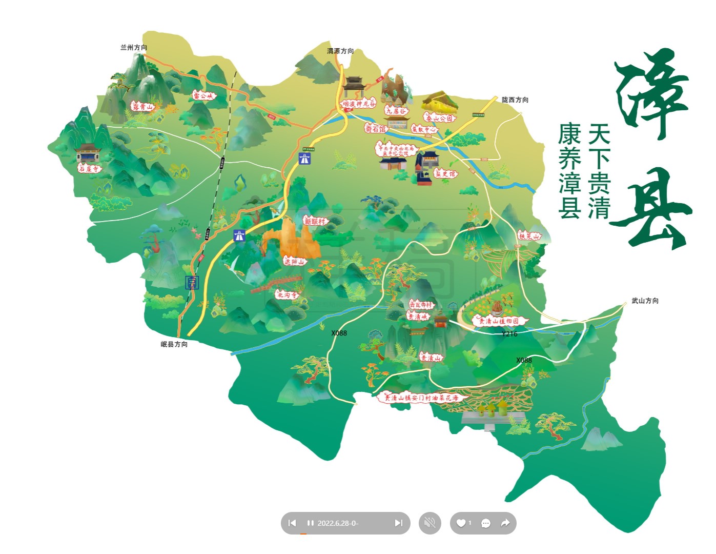 宁化漳县手绘地图